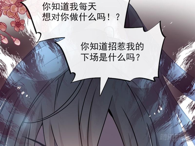 《天下第一宠》70 本王心中的野兽 第44页