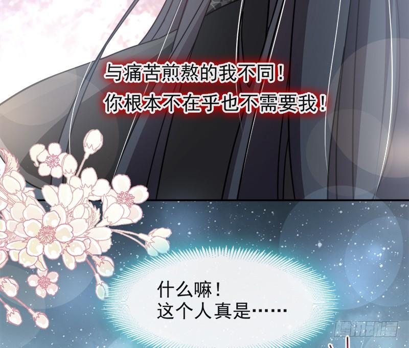 《天下第一宠》70 本王心中的野兽 第30页