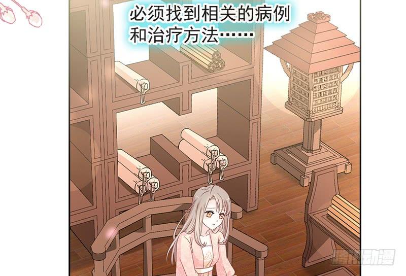 《天下第一宠》70 本王心中的野兽 第9页