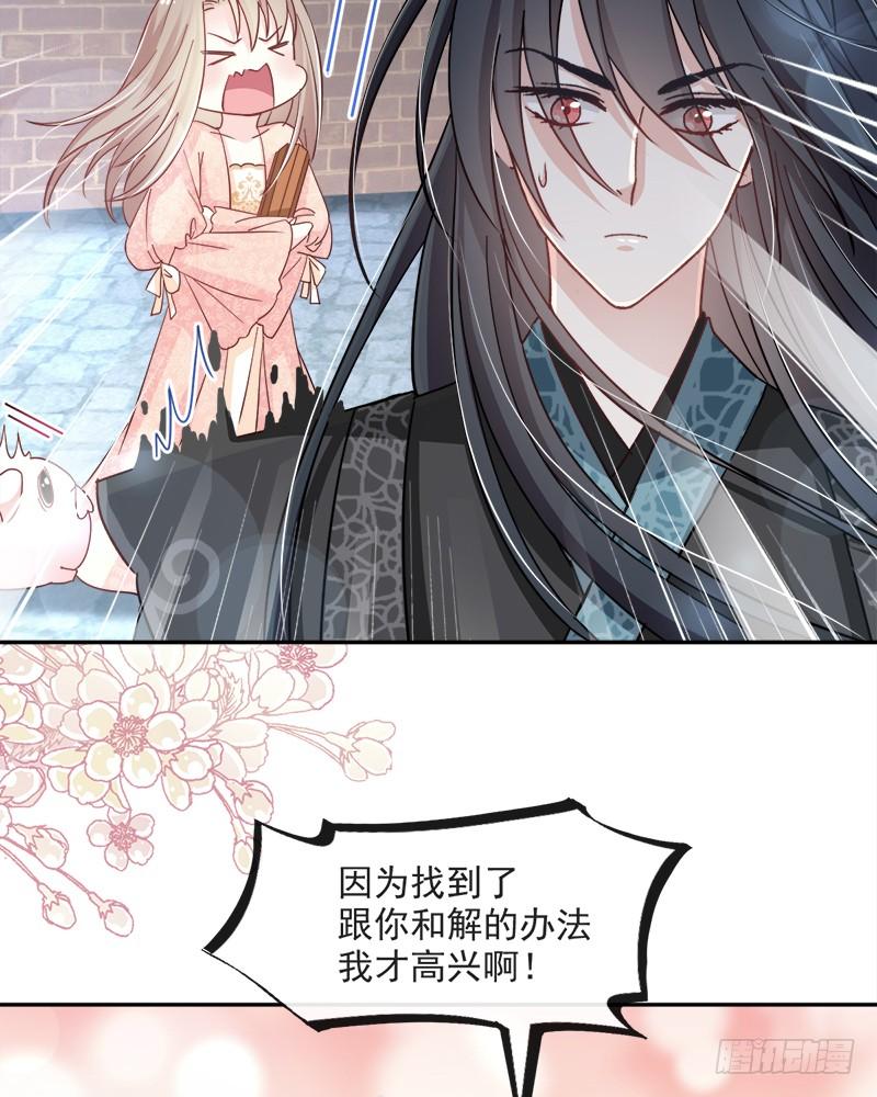 《天下第一宠》70 本王心中的野兽 第32页