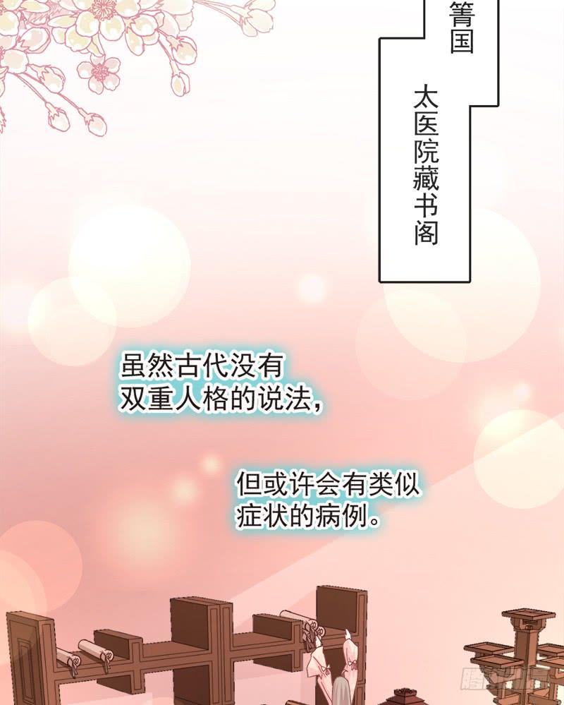 《天下第一宠》70 本王心中的野兽 第4页