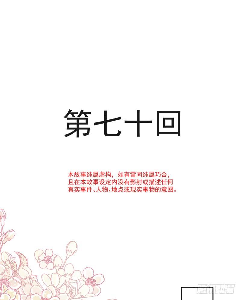 《天下第一宠》70 本王心中的野兽 第3页