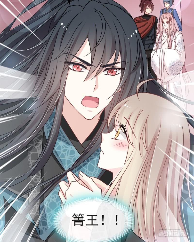 《天下第一宠》70 本王心中的野兽 第18页