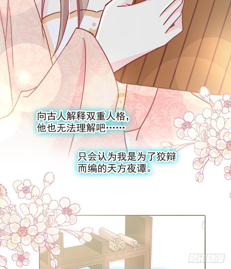 《天下第一宠》70 本王心中的野兽 第8页