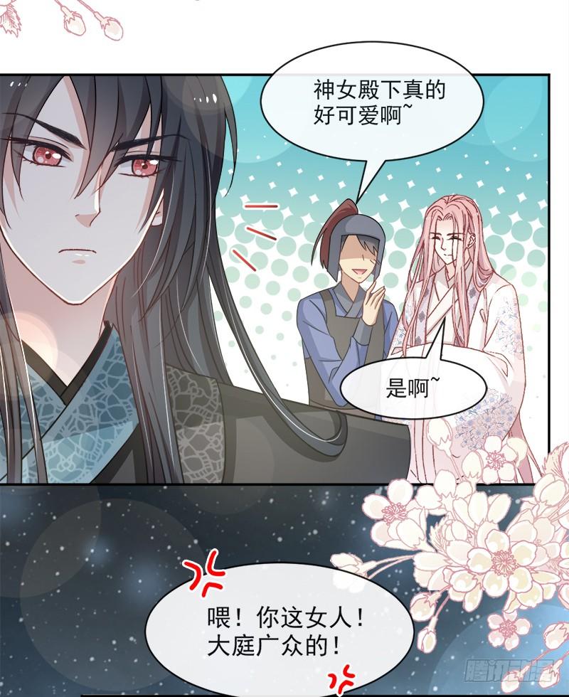《天下第一宠》70 本王心中的野兽 第35页
