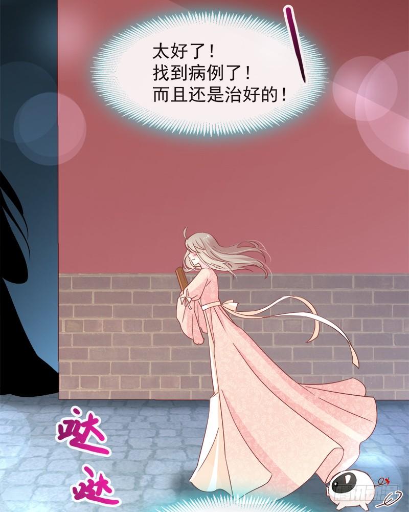 《天下第一宠》70 本王心中的野兽 第14页