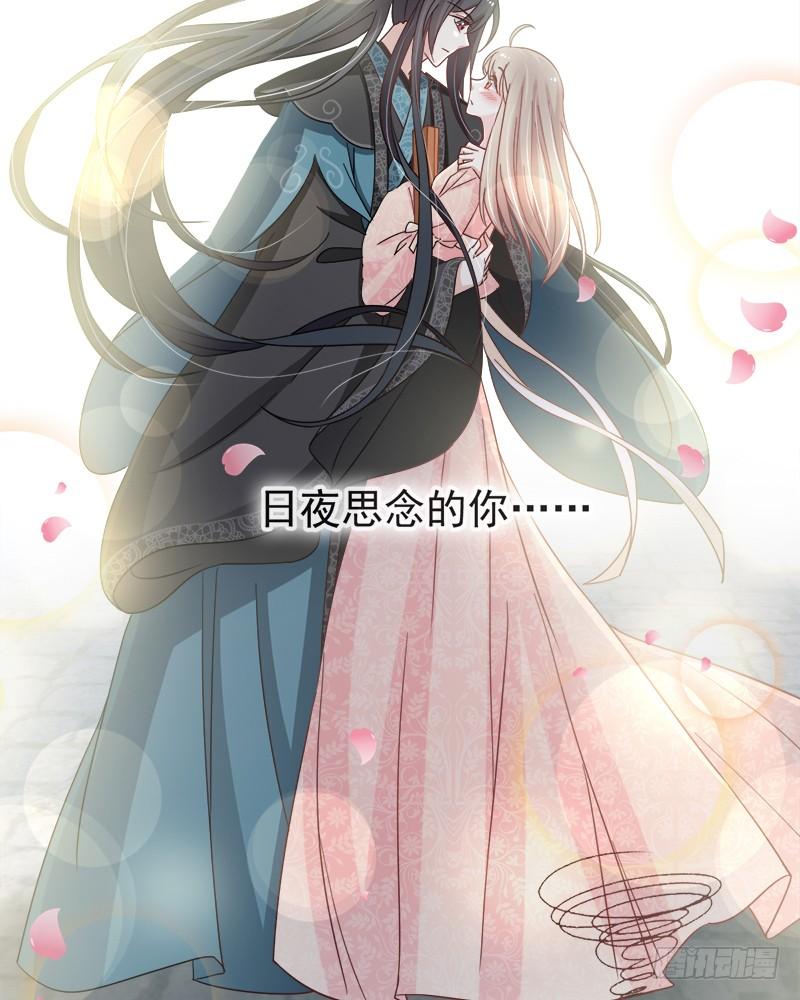 《天下第一宠》70 本王心中的野兽 第20页