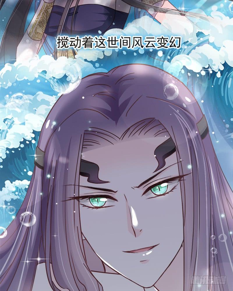 《天下第一宠》71 江山美人 第70页