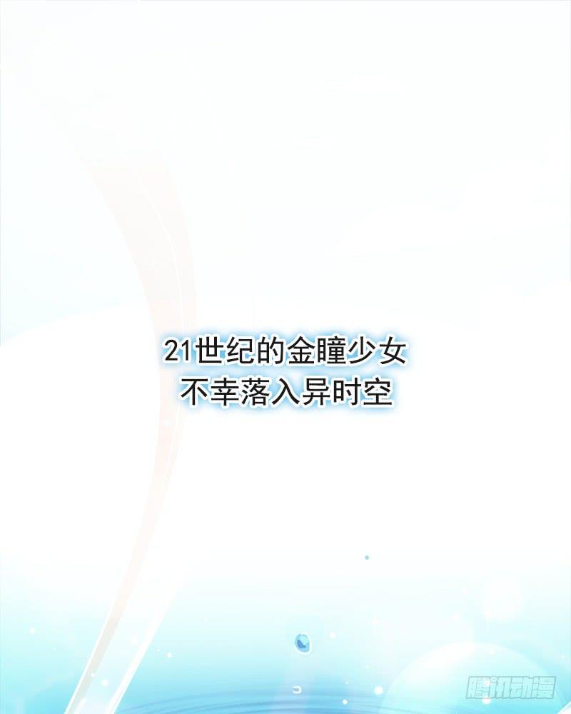 《天下第一宠》71 江山美人 第65页