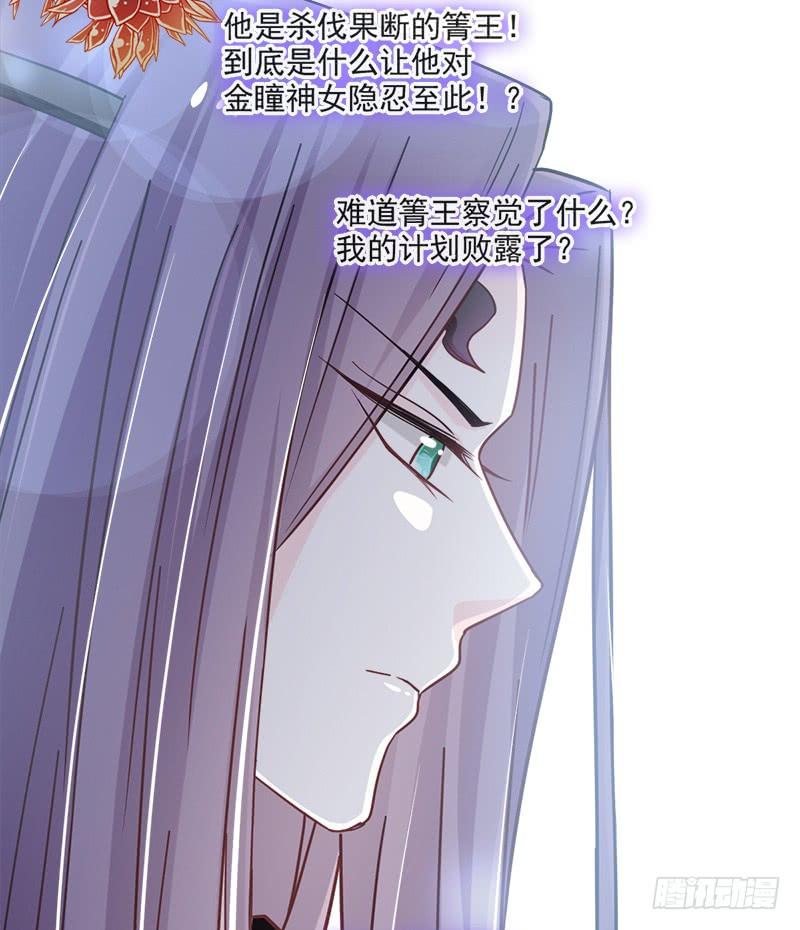 《天下第一宠》71 江山美人 第34页