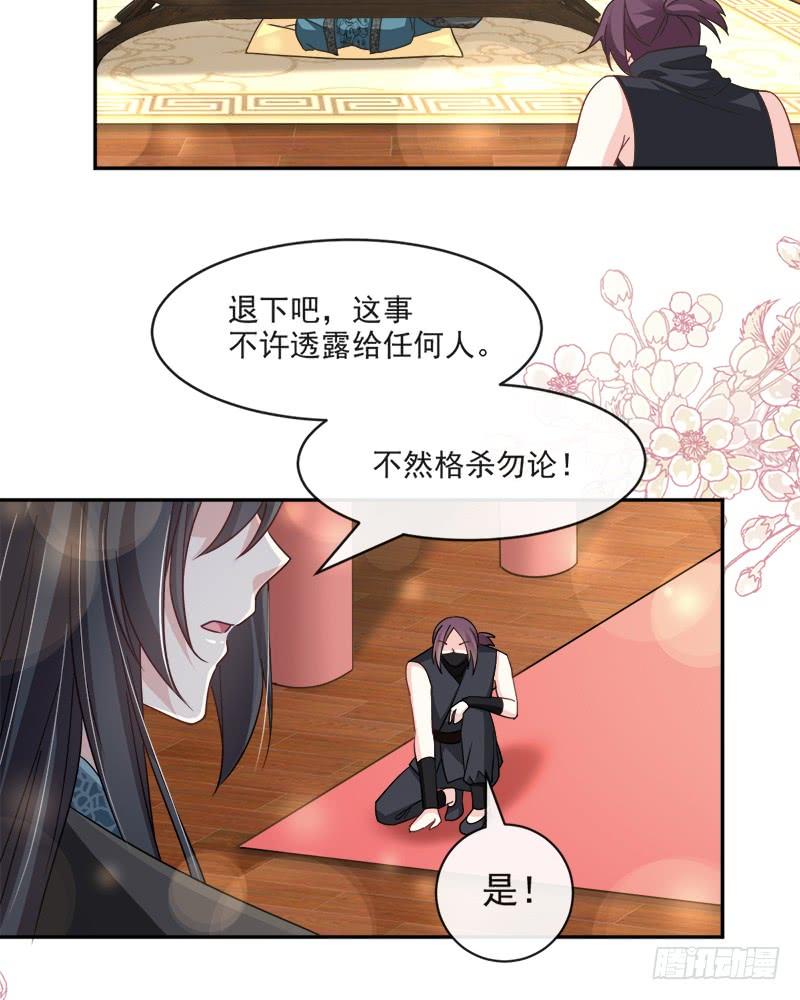 《天下第一宠》71 江山美人 第3页