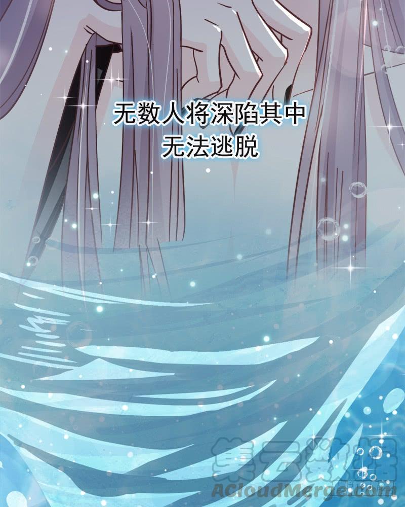 《天下第一宠》71 江山美人 第71页