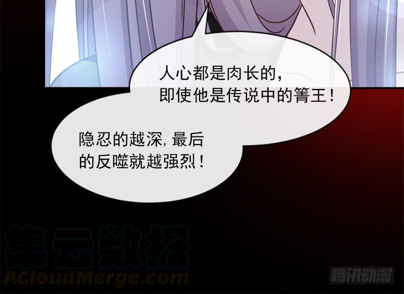 《天下第一宠》71 江山美人 第41页
