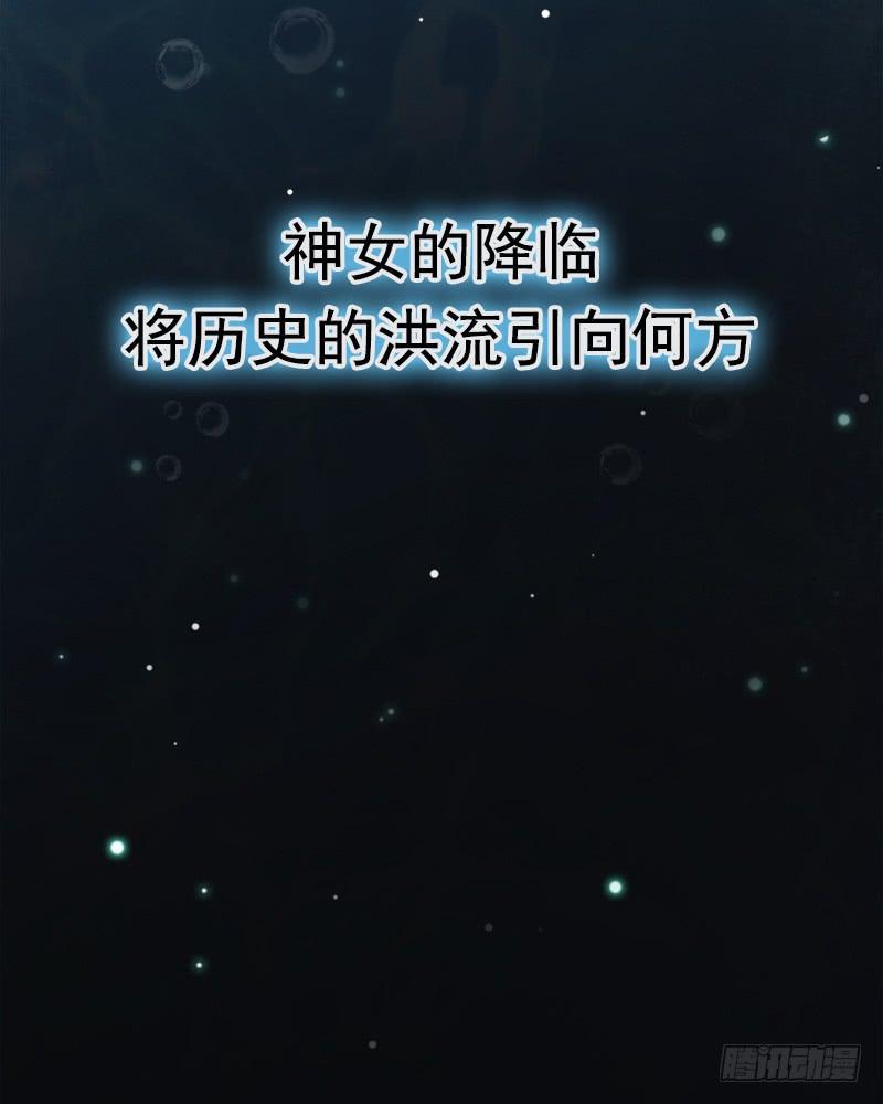 《天下第一宠》71 江山美人 第73页