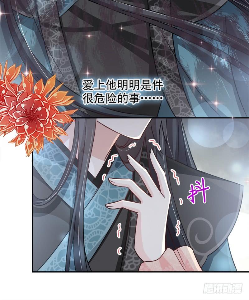 《天下第一宠》71 江山美人 第22页