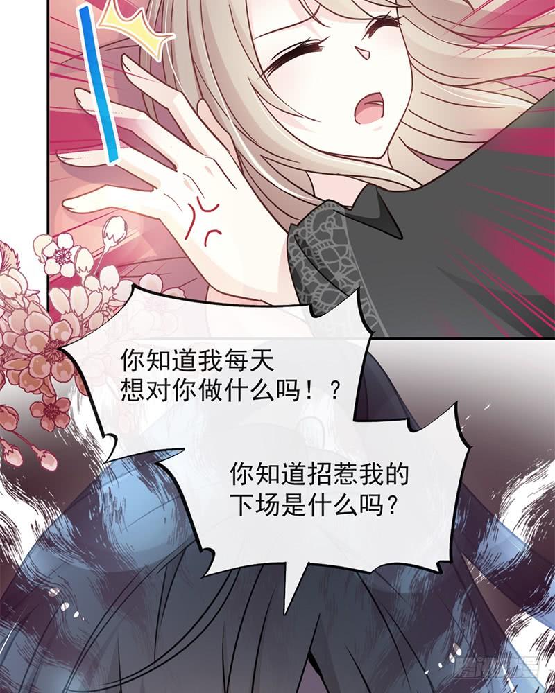 《天下第一宠》71 江山美人 第12页