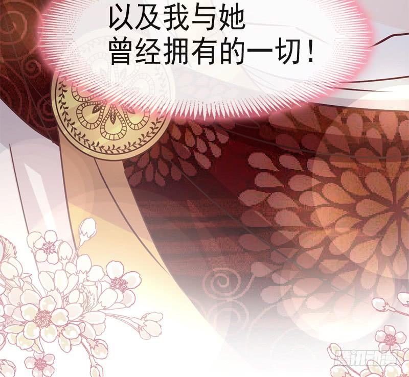 《天下第一宠》71 江山美人 第63页