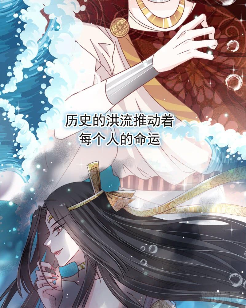 《天下第一宠》71 江山美人 第69页