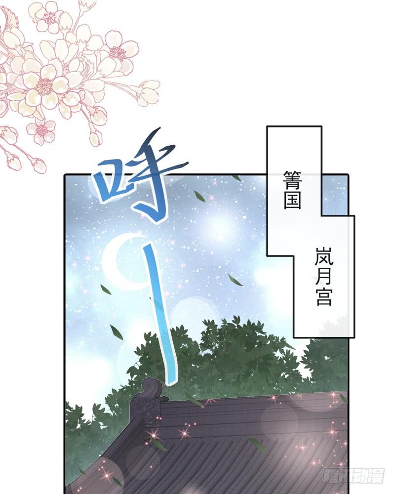 《天下第一宠》71 江山美人 第43页