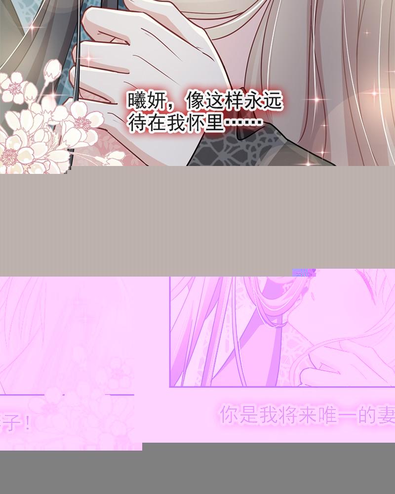 《天下第一宠》71 江山美人 第56页