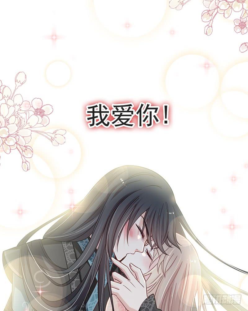 《天下第一宠》71 江山美人 第57页