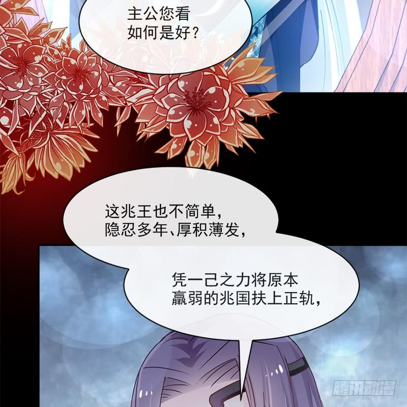 《天下第一宠》71 江山美人 第38页