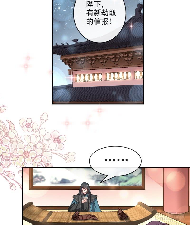 《天下第一宠》71 江山美人 第2页