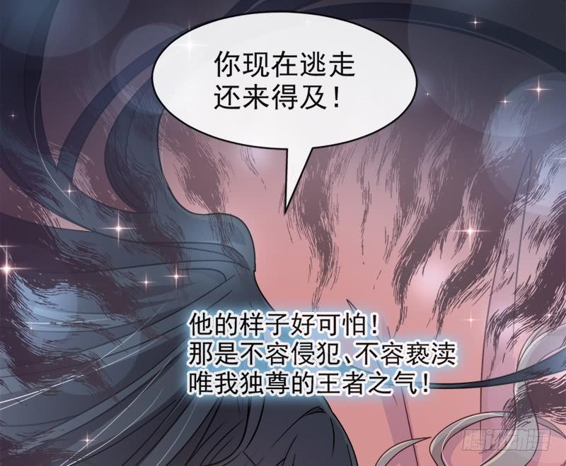 《天下第一宠》71 江山美人 第19页