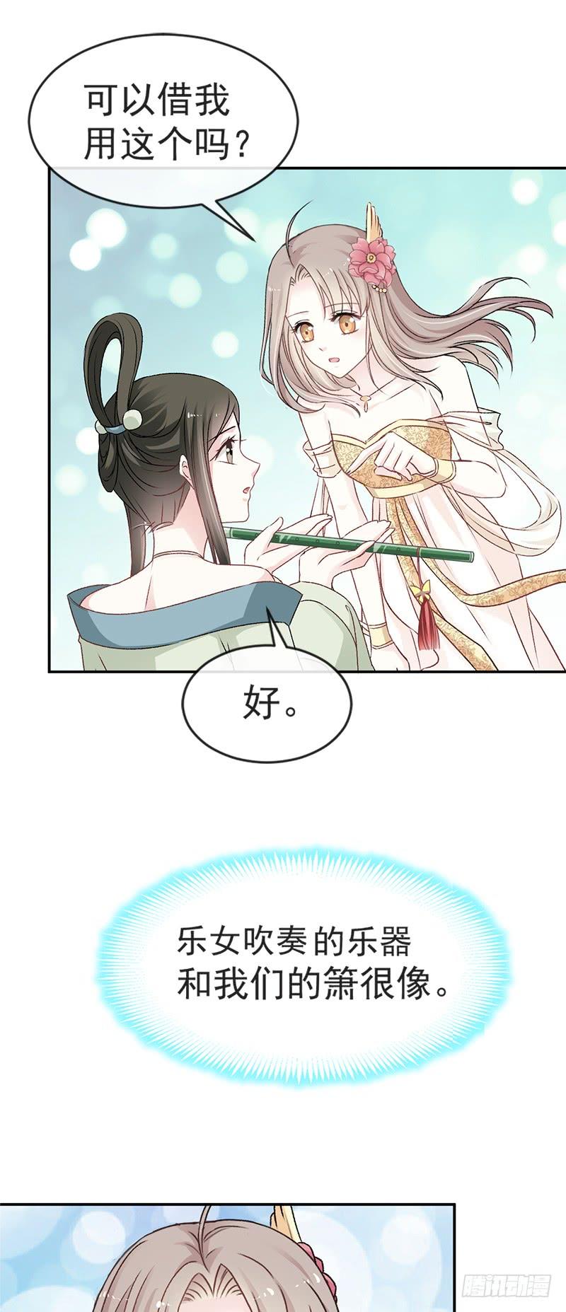 《天下第一宠》7 他的生死看你表现 第9页