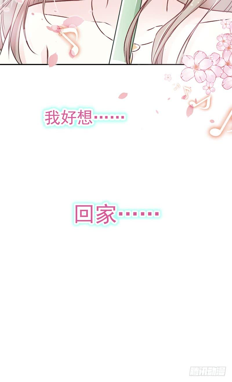 《天下第一宠》7 他的生死看你表现 第15页