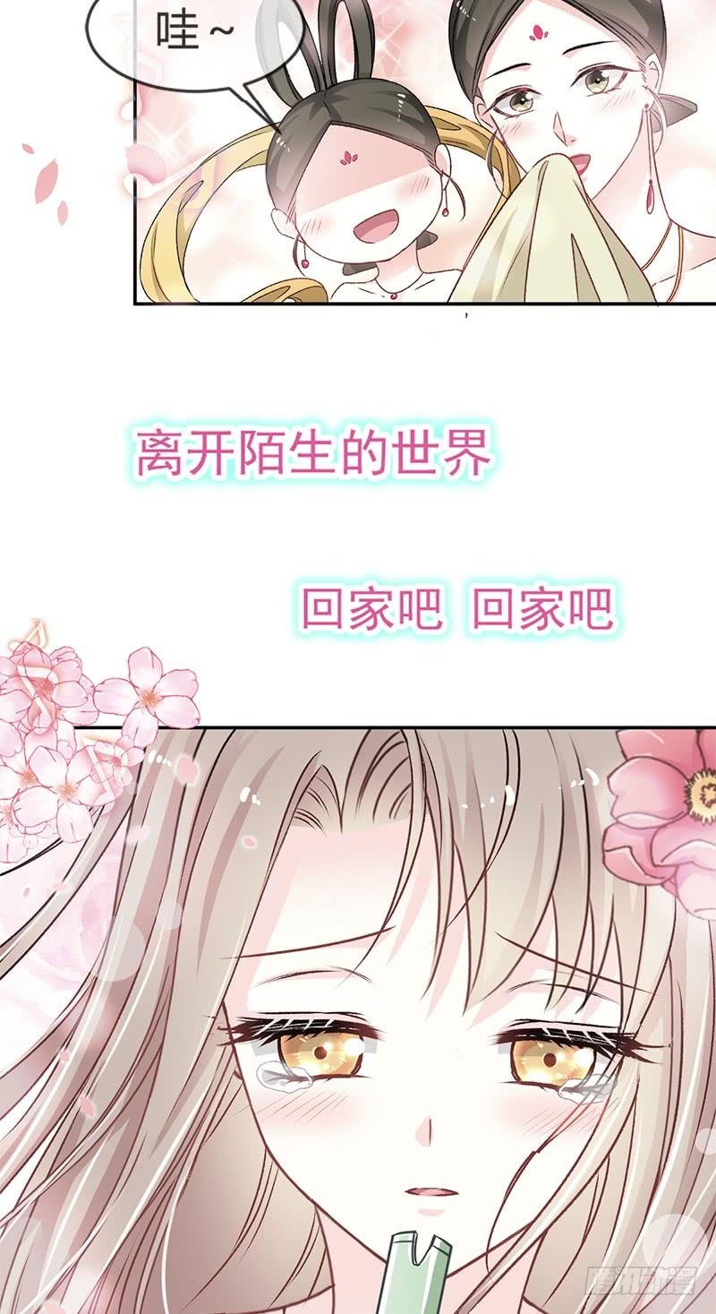 《天下第一宠》7 他的生死看你表现 第14页