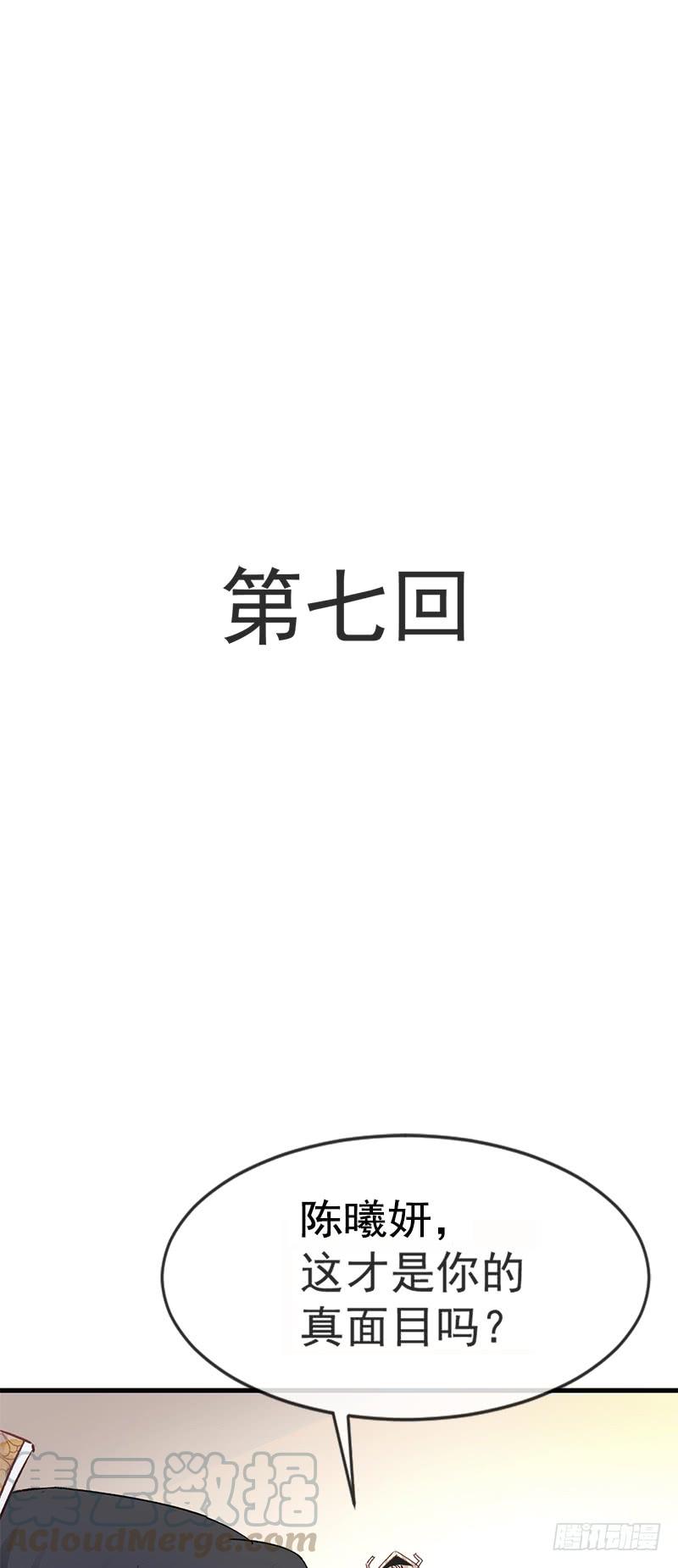 《天下第一宠》7 他的生死看你表现 第1页