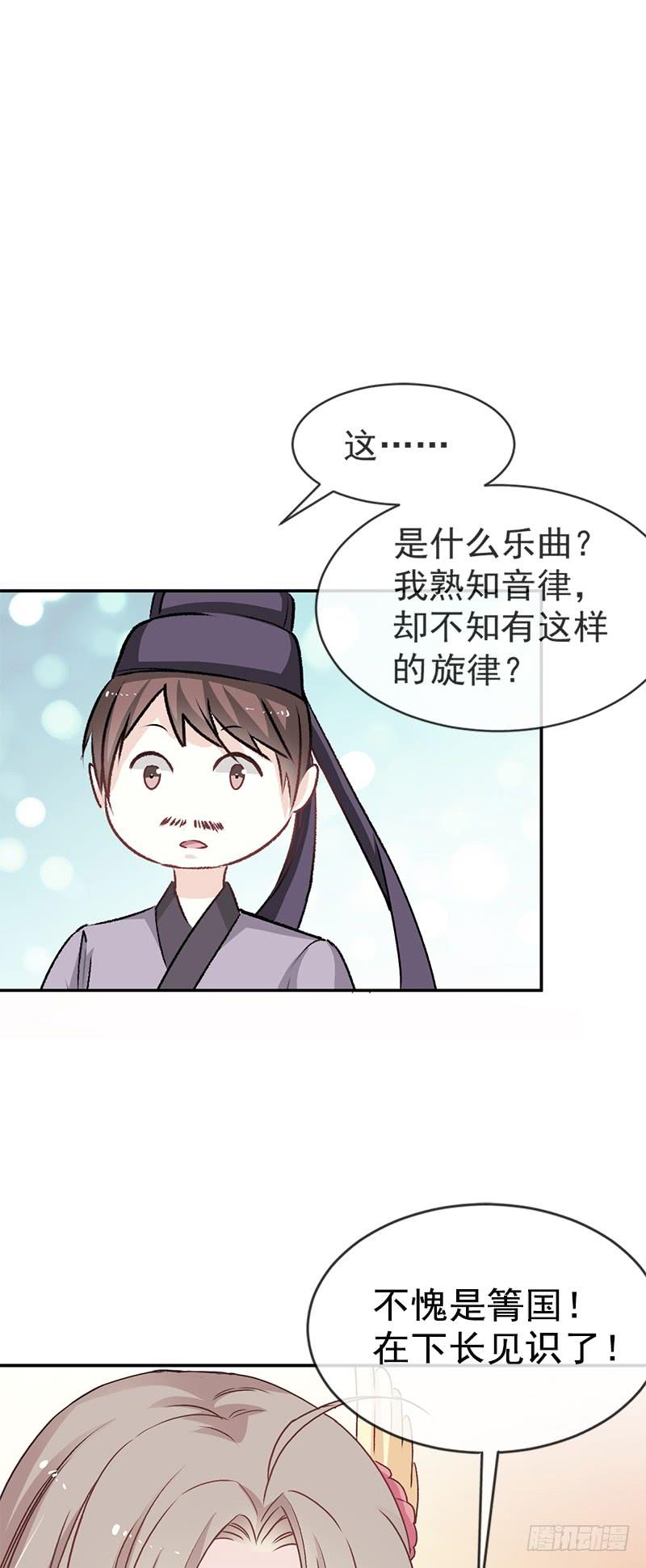《天下第一宠》7 他的生死看你表现 第16页
