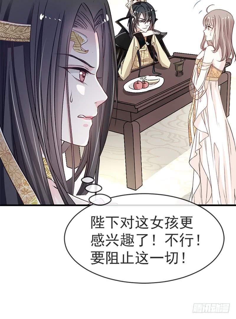 《天下第一宠》7 他的生死看你表现 第2页