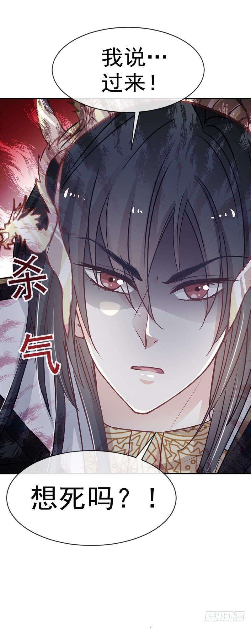 《天下第一宠》7 他的生死看你表现 第20页