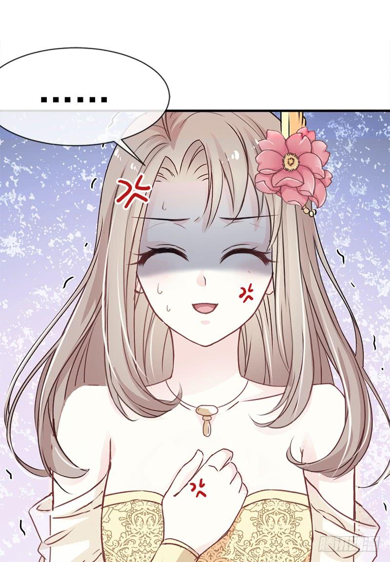 《天下第一宠》7 他的生死看你表现 第7页