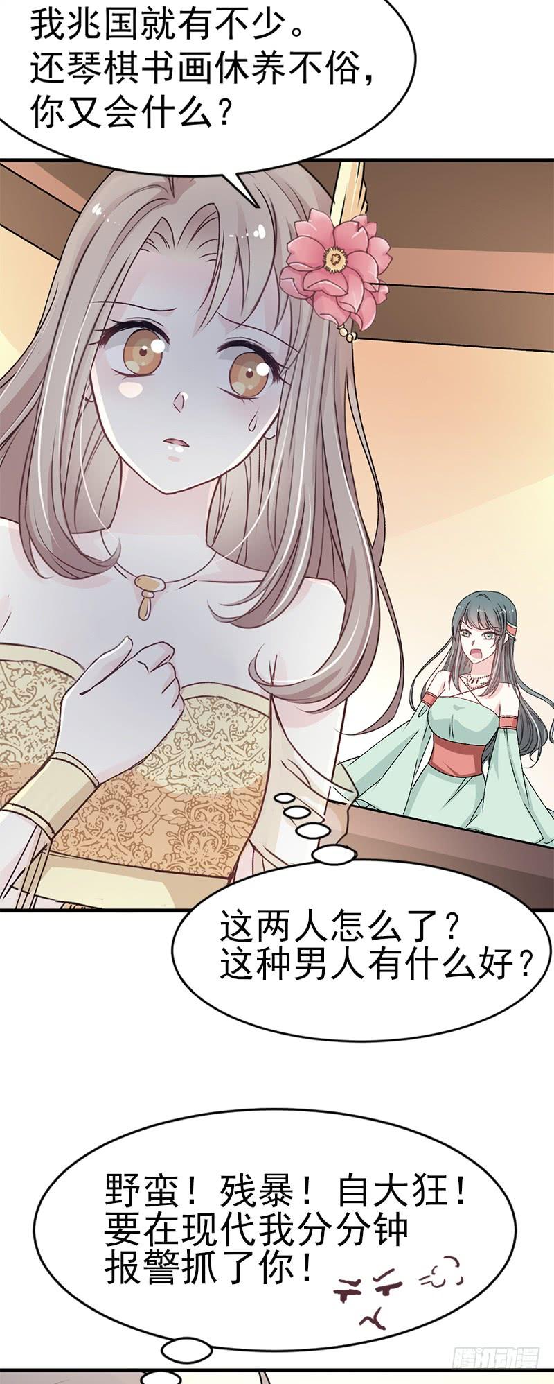 《天下第一宠》7 他的生死看你表现 第4页