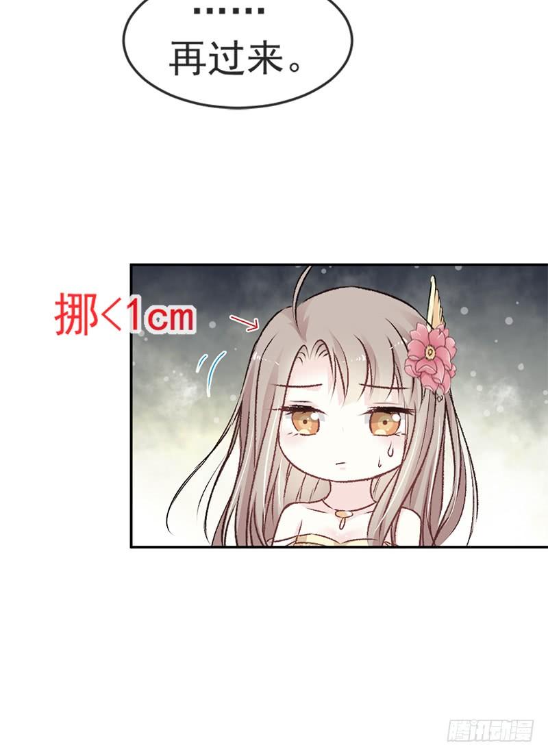 《天下第一宠》7 他的生死看你表现 第22页