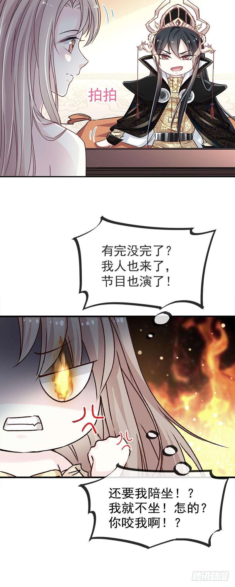 《天下第一宠》7 他的生死看你表现 第19页