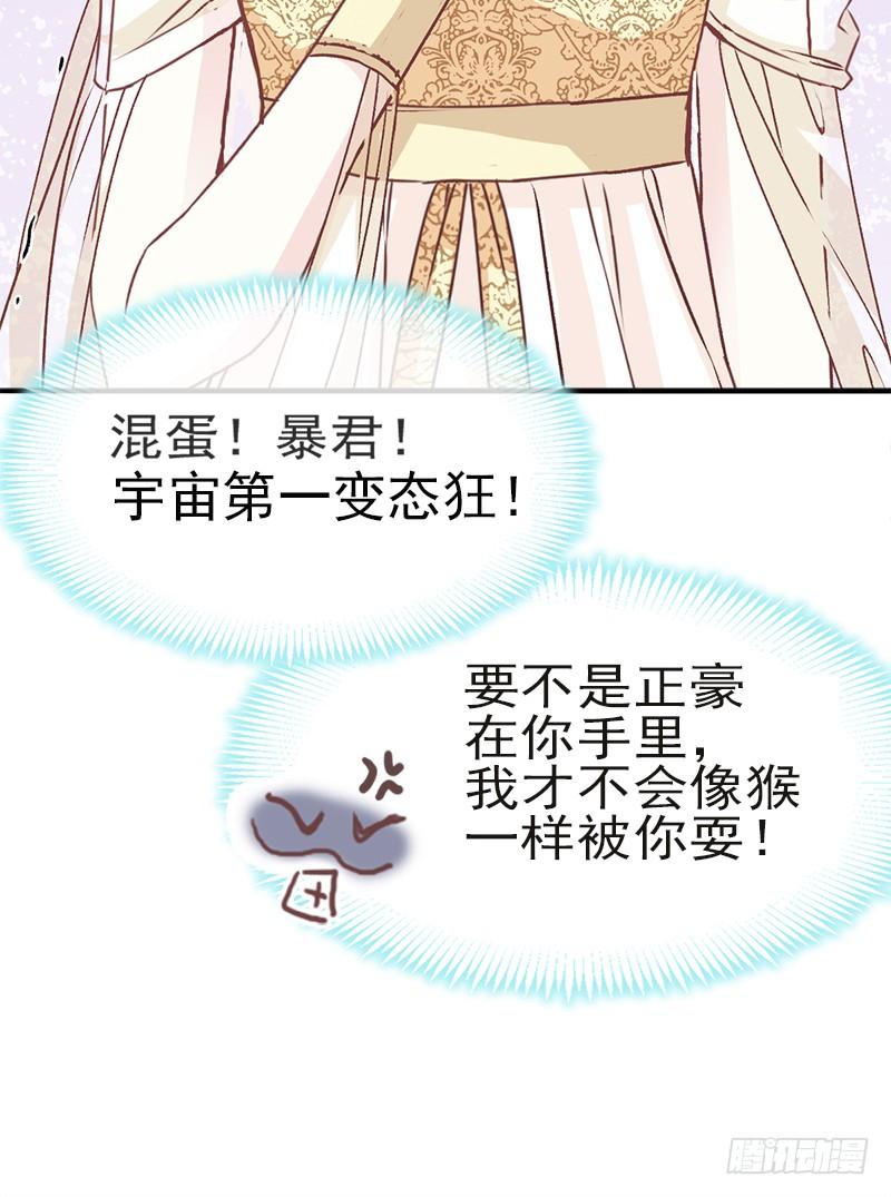 《天下第一宠》7 他的生死看你表现 第8页
