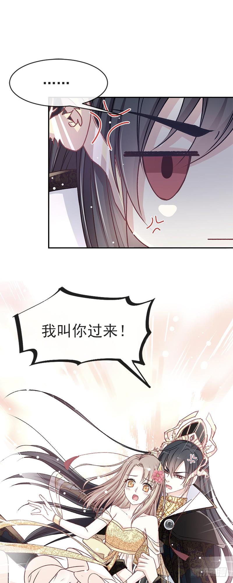 《天下第一宠》7 他的生死看你表现 第23页