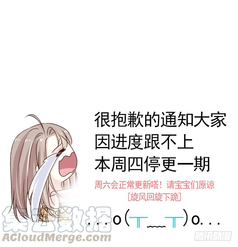 《天下第一宠》请假条 第1页