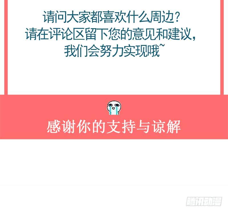 《天下第一宠》请假条 第2页
