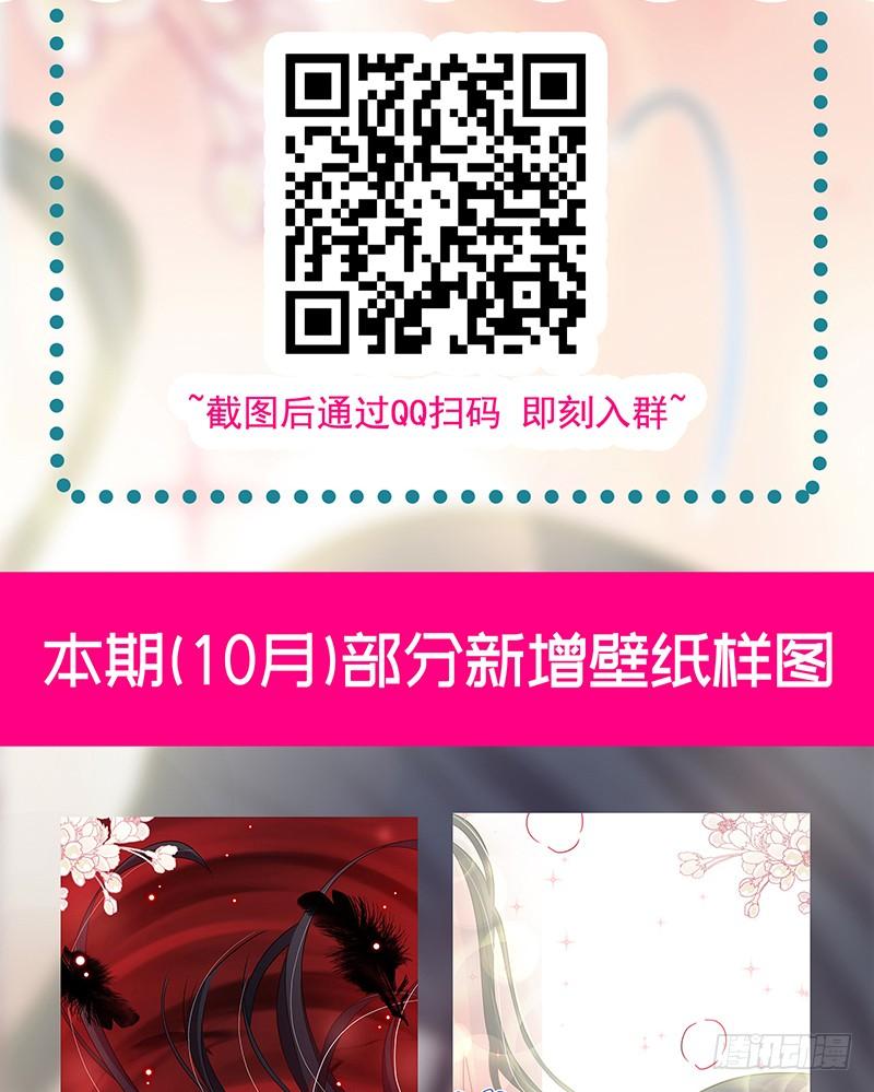 《天下第一宠》请假条 第7页