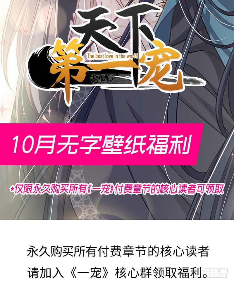《天下第一宠》请假条 第4页