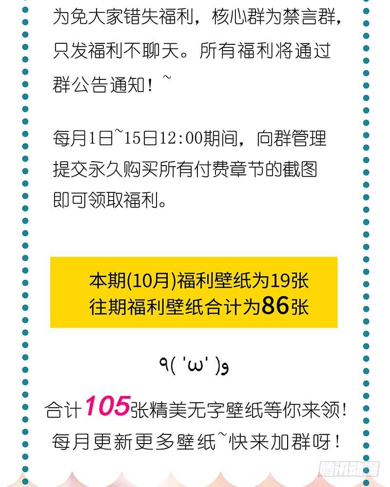 《天下第一宠》请假条 第6页