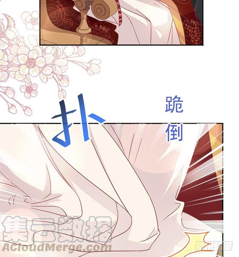 《天下第一宠》72 带你回家（有作者剧透） 第21页