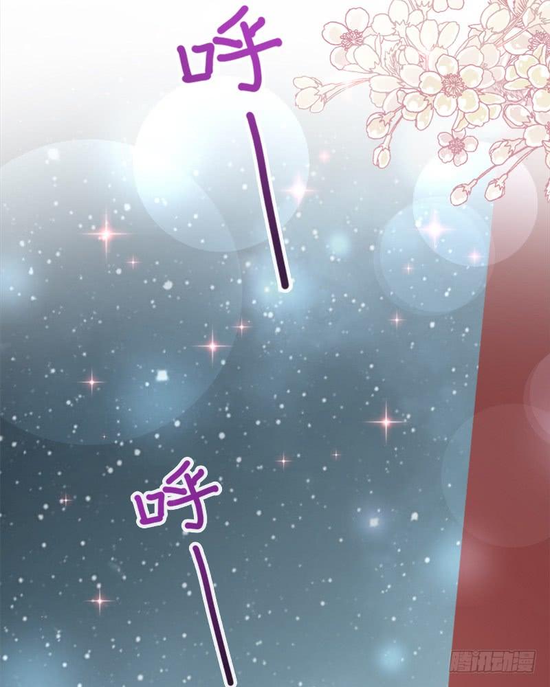 《天下第一宠》72 带你回家（有作者剧透） 第69页