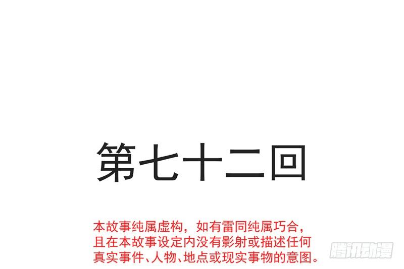 《天下第一宠》72 带你回家（有作者剧透） 第12页