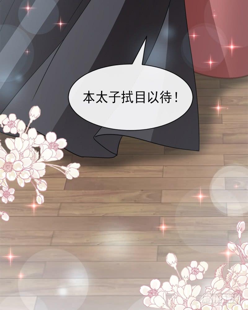 《天下第一宠》72 带你回家（有作者剧透） 第72页